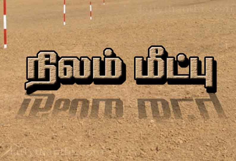 குன்னூர் அருகே ஆக்கிரமிப்பு நிலங்கள் மீட்பு குன்னூர் அருகே ஆக்கிரமிப்பு நிலங்கள் மீட்பு