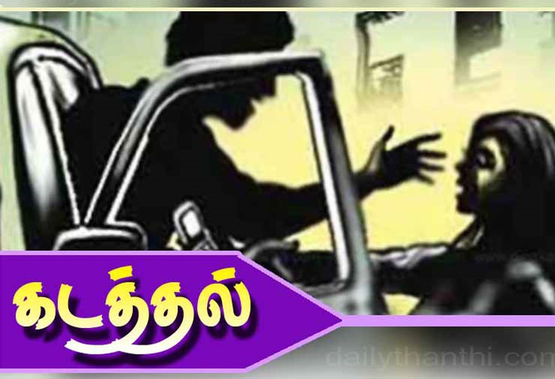 பிளஸ்-1 மாணவி கடத்தல் பிளஸ்-1 மாணவி கடத்தல்
