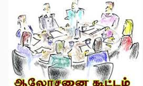 கட்டிட தொழிலாளர்கள் சங்க ஆலோசனை கூட்டம்