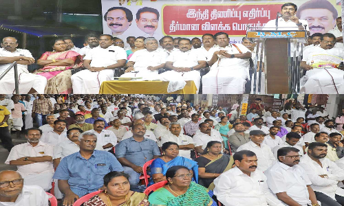 நாகர்கோவிலில் இந்தி திணிப்பு எதிர்ப்பு தீர்மான விளக்க பொதுக்கூட்டம்
