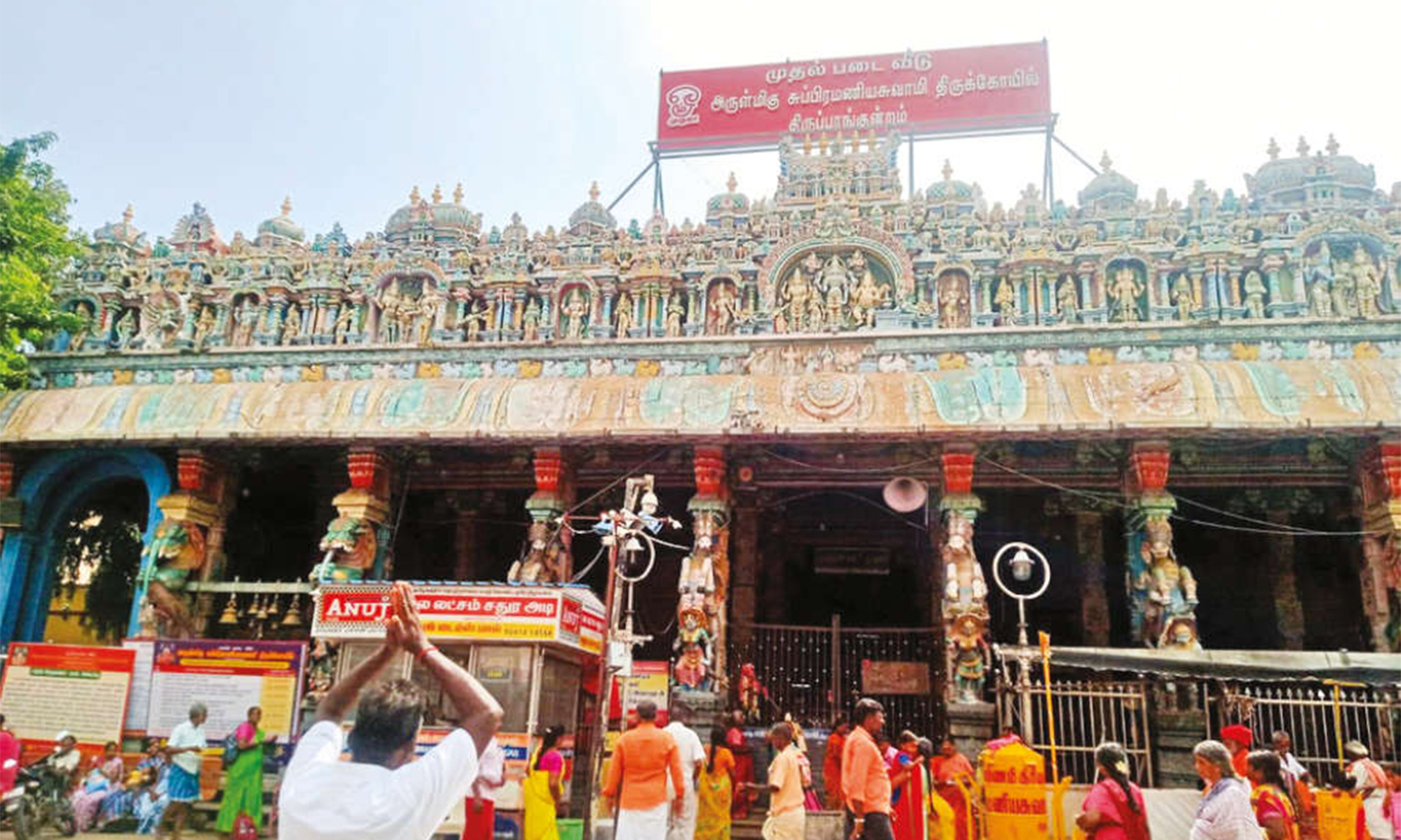 திருப்பரங்குன்றம் ராஜகோபுரத்தை மறைக்கும் ஒளிரும் பெயர் பலகை: பக்தர்கள் வேதனை