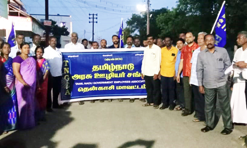 தென்காசியில் அரசு ஊழியர் சங்கத்தினர் ஆர்ப்பாட்டம்