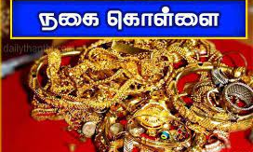 ஓசூர் அருகே துணிகரம்  தனியார் நிறுவன மேலாளர் வீட்டில் ரூ.7 லட்சம் நகைகள் கொள்ளை