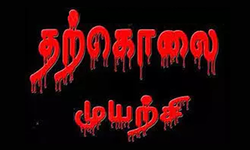 10-ம் வகுப்பு மாணவன் தற்கொலை முயற்சி