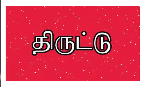 பல்லடம் அருகே  மாரியம்மன் கோவிலில் தங்கத்தாலி திருட்டு