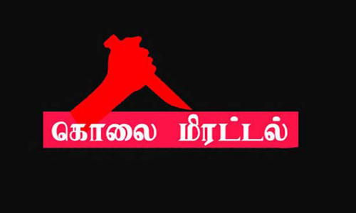 அ.தி.மு.க. முன்னாள் எம்.எல்.ஏ. நாஞ்சில் முருகேசனுக்கு கொலை மிரட்டல்