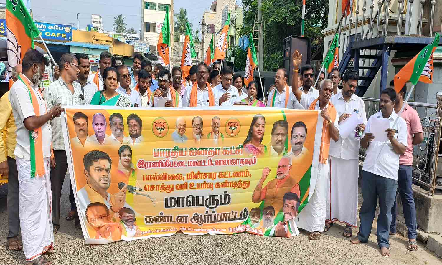 வாலாஜாவில் பா.ஜ.க.வினர் ஆர்ப்பாட்டம்