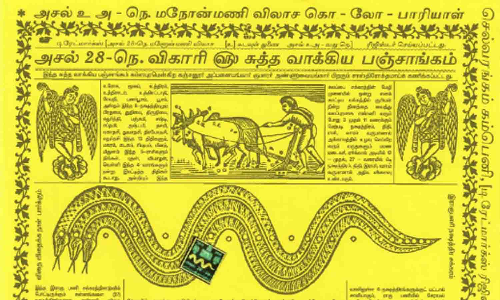 பஞ்சாங்கங்கள்  மெய்யான  தரவுகளை கொடுப்பது இல்லை -  விஞ்ஞான் பிரசார் மூத்த விஞ்ஞானி பேச்சு