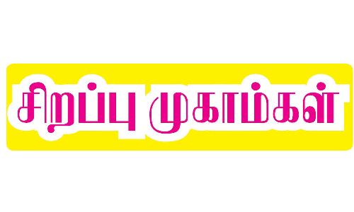பி.எஸ்.என்.எல். சிறப்பு விற்பனை முகாம்