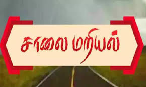 வடிகால் வசதி ஏற்படுத்தக்கோரி பொதுமக்கள் மறியலில்