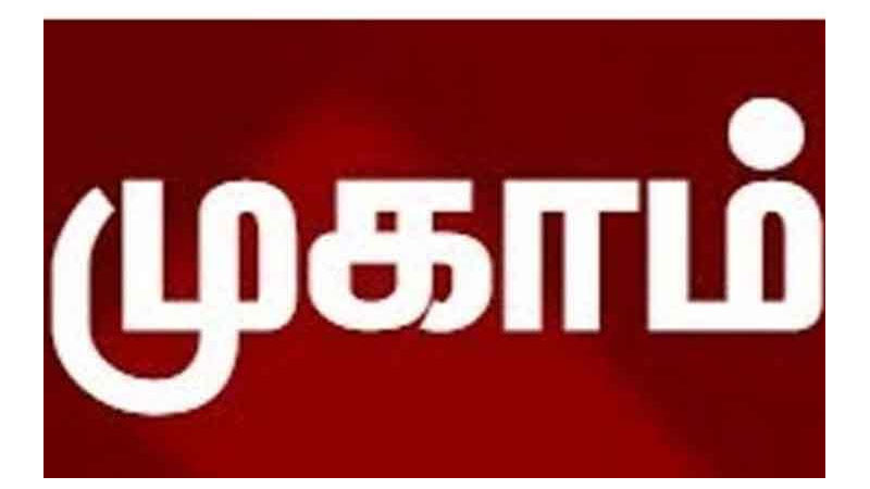 வன ஊழியர்களுக்கு பயிற்சி முகாம்