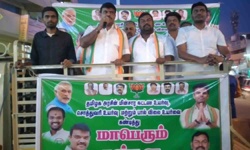 வெள்ளகோவிலில் பா.ஜ.க. ஆர்ப்பாட்டம்