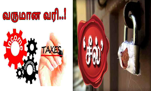 வரி பாக்கி செலுத்தாவிட்டால் கடைகளுக்கு சீல் வைக்கப்படும்