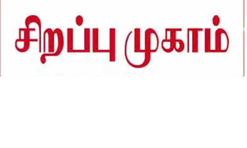 மாற்றுத்திறனாளிகளுக்கான சிறப்பு குறைதீர்க்கும் முகாம்