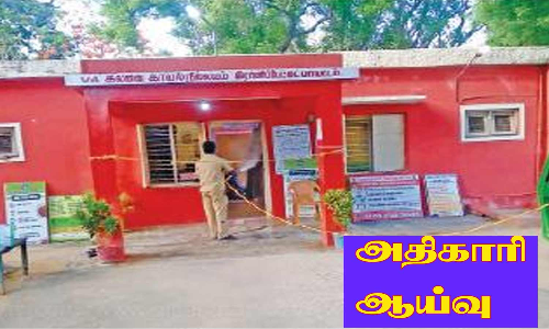 கலவை போலீஸ் நிலையத்தில் துணை போலீஸ் சூப்பிரண்டு திடீர் ஆய்வு