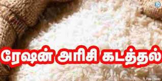 வேப்பூர் அருகே  3 டன் ரேசன் அரிசி கடத்திய வாலிபர் கைது