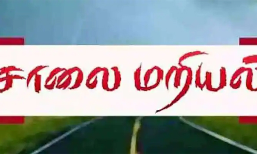 சாலையை சீரமைக்க கேட்டு பொதுமக்கள் மறியல்