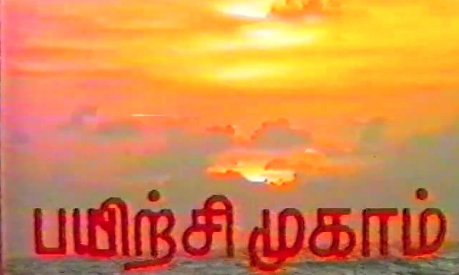 தமிழ்நாடு தீண்டாமை ஒழிப்பு முன்னணி சாா்பில்   தலித் ஊராட்சி  தலைவா்களுக்கான பயிற்சி முகாம்