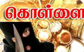 கடலூரில் பட்டப்பகலில் துணிகரம்: வணிகவரித்துறை அதிகாரியை தாக்கி துணிகர கொள்ளை கடலூரில் பட்டப்பகலில் துணிகரம்: வணிகவரித்துறை அதிகாரியை தாக்கி துணிகர கொள்ளை