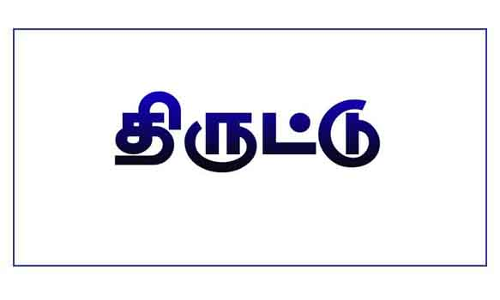 மேலப்பாளையத்தில் கடையில் பணம் கொள்ளை