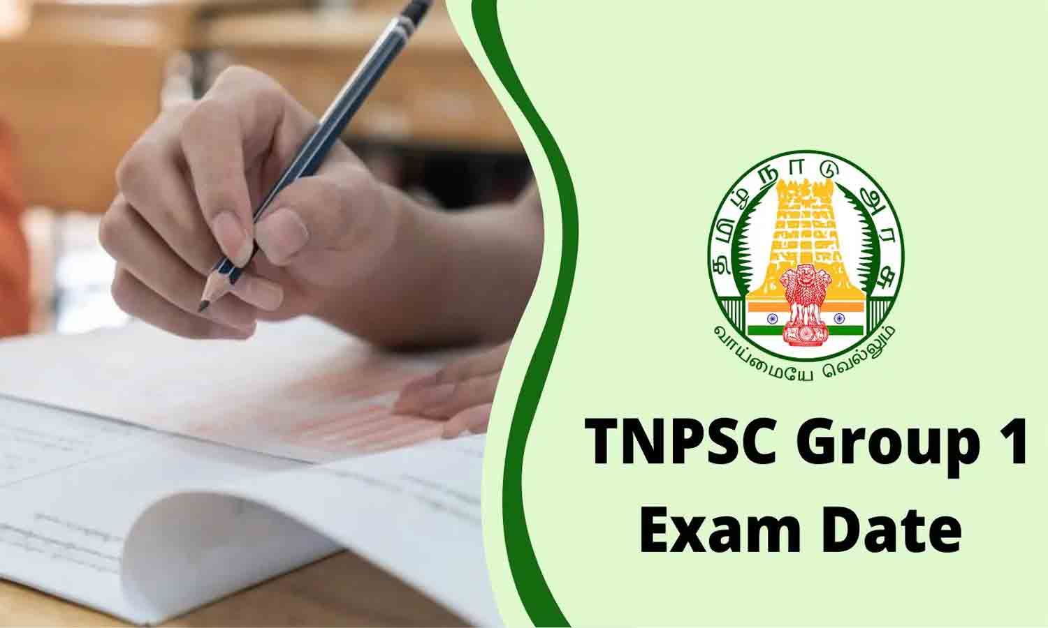 திண்டுக்கல்லில் இன்று நடந்த குரூப்-1 முதல்நிலை தேர்வில் 2,640 பேர் ஆப்செண்ட் திண்டுக்கல்லில் இன்று நடந்த குரூப்-1 முதல்நிலை தேர்வில் 2,640 பேர் ஆப்செண்ட்