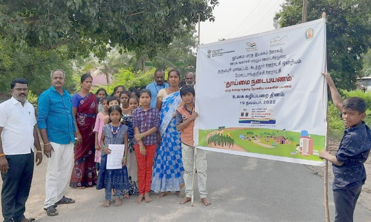 நத்தமேட்டில்  உலக கழிப்பறை தின தூய்மை நடைப்பயணம்