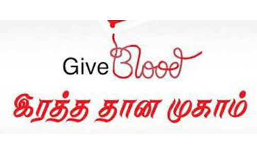 பர்கூர்  கூட்டுறவு தொழிற்பயிற்சி நிலையத்தில் ரத்ததான முகாம்