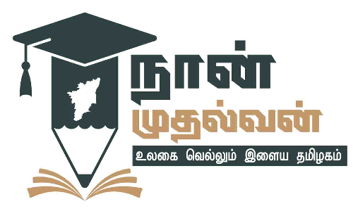 அவிநாசி கல்லூரியில் நான் முதல்வன் திட்ட கலந்தாய்வு பயிற்சி