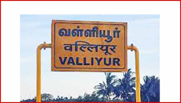 சவுதி அரேபியாவில் இறந்த வள்ளியூர் தொழிலாளி உடல் சொந்த ஊரில் அடக்கம்
