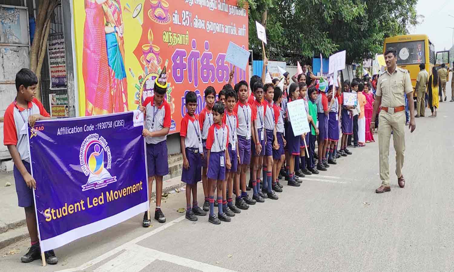 மின் சிக்கன விழிப்புணர்வு ஊர்வலம்