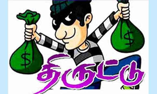 ஆசிரியர் வீட்டில் 9 பவுன் நகை-வெள்ளி பொருட்கள் திருட்டு