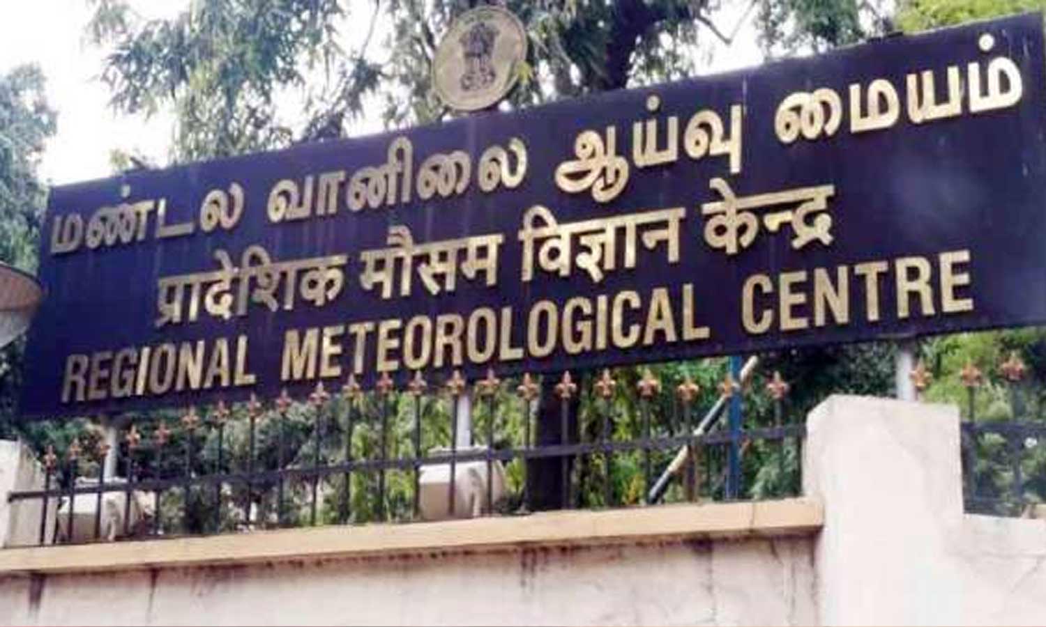 வலுவிழந்தது காற்றழுத்த தாழ்வு மண்டலம்- தமிழகத்தில் மிதமான மழைக்கு வாய்ப்பு