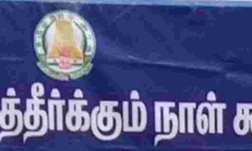 25-ந் தேதி நடக்கிறது: விவசாயிகள் குறைதீர்க்கும் நாள் கூட்டம்
