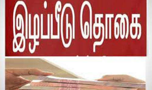 மனுதாரர்களுக்கு ரூ 3.50 லட்சம் இழப்பீடு வழங்க உத்தரவு