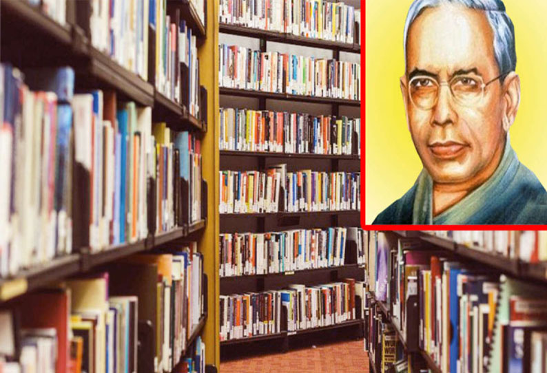 தேசிய நூலக வார விழா