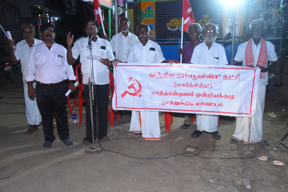 பேய்க்குளத்தில் மார்க்சிஸ்ட் கட்சியினர் ஆர்ப்பாட்டம் பேய்க்குளத்தில் மார்க்சிஸ்ட் கட்சியினர் ஆர்ப்பாட்டம்