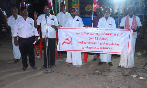 பேய்க்குளத்தில்  மார்க்சிஸ்ட் கட்சியினர் ஆர்ப்பாட்டம்