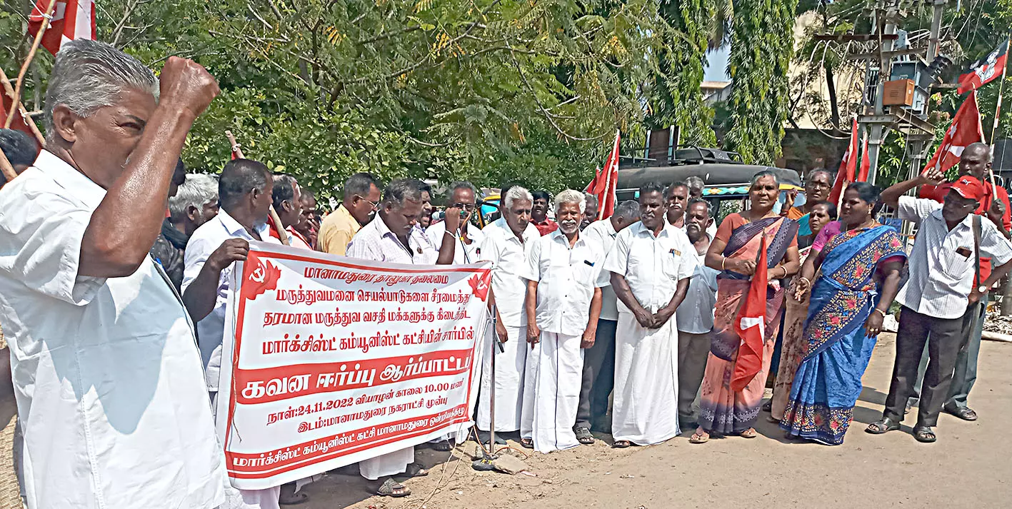 மார்க்சிஸ்ட் கம்யூனிஸ்டு ஆர்ப்பாட்டம் மார்க்சிஸ்ட் கம்யூனிஸ்டு ஆர்ப்பாட்டம்