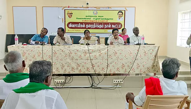 விவசாயிகள் குறைதீர் கூட்டம்