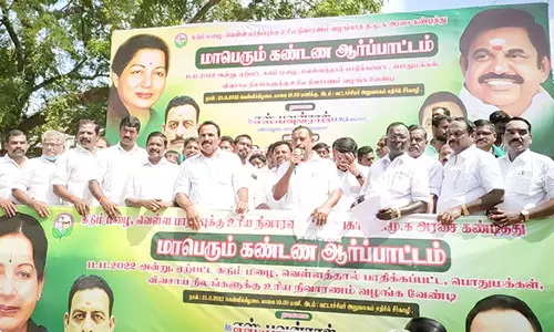 கூடுதல் வெள்ள நிவாரண நிதி வழங்கக்கோரி அ.தி.மு.க.வினர் ஆர்ப்பாட்டம்