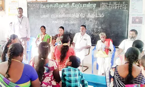 பள்ளி மேலாண்மை குழு கூட்டம்