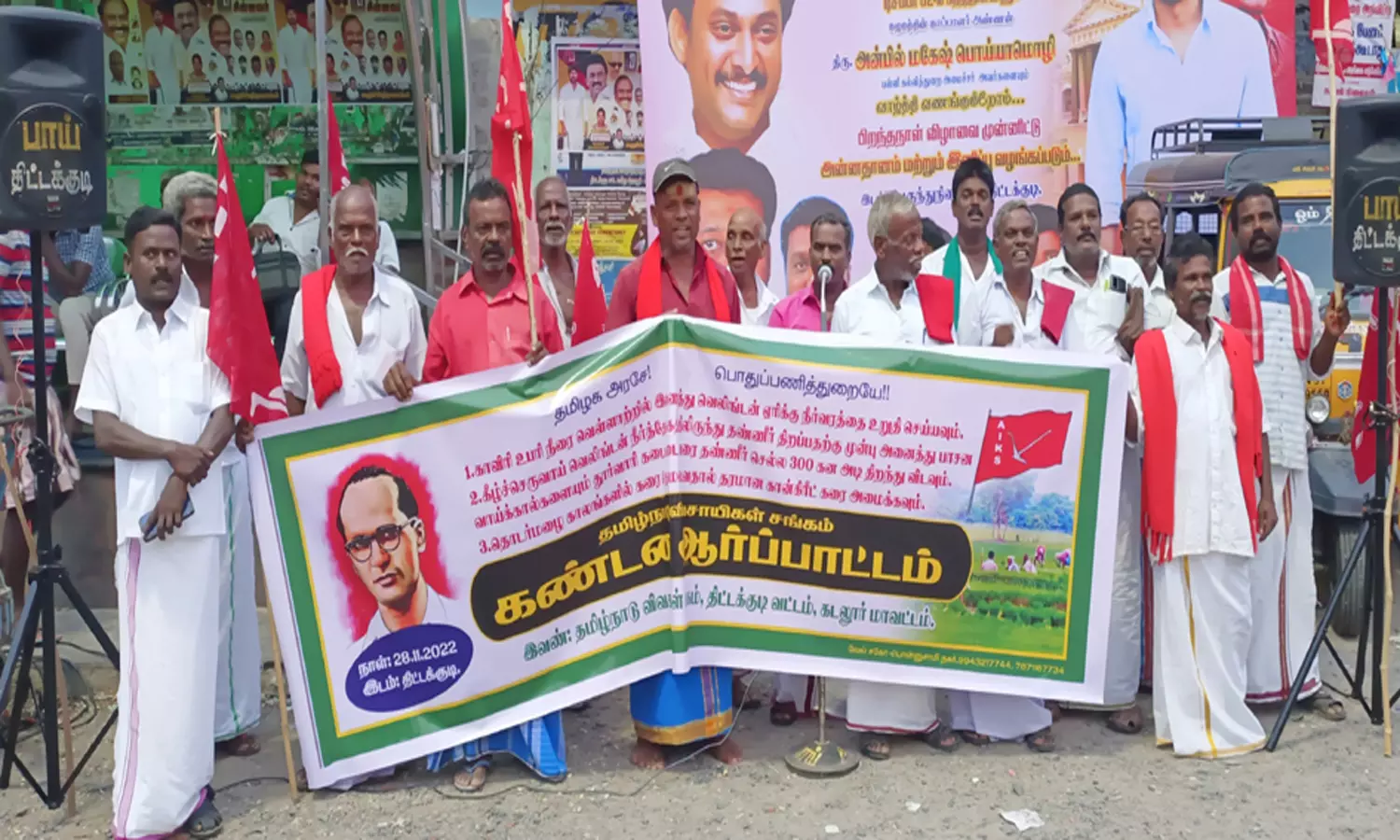 திட்டக்குடியில்   விவசாய சங்கத்தினர் ஆர்ப்பாட்டம்