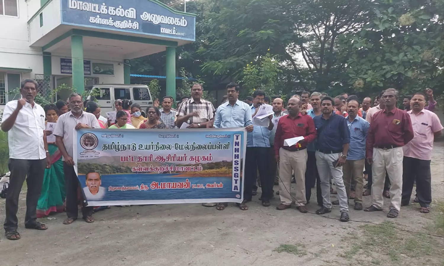 கள்ளக்குறிச்சியில் பட்டதாரி ஆசிரியர் கழகத்தினர்  ஆர்ப்பாட்டம்