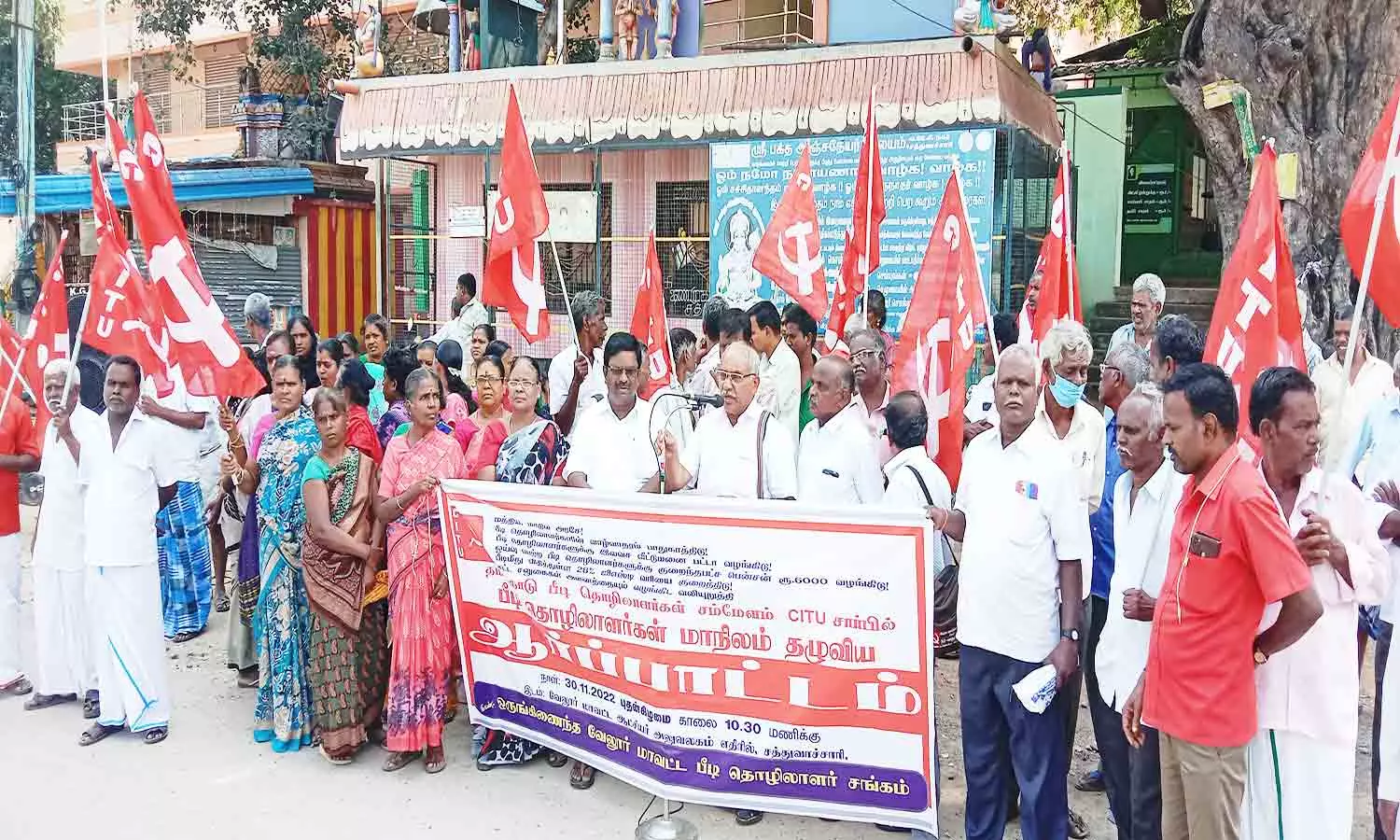 பீடி தொழிலாளர்கள் ஆர்ப்பாட்டம் பீடி தொழிலாளர்கள் ஆர்ப்பாட்டம்