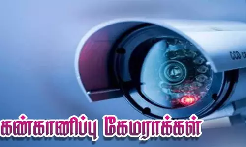 ஏற்காட்டில்  கூடுதல்  சி.சி.டி.வி கேமிராக்களை நிறுவ அறிவுறுத்தல்