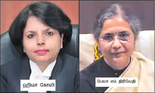 வரலாற்றில் மூன்றாவது முறை: சுப்ரீம் கோர்ட்டில் பெண் நீதிபதிகள் அமர்வு விசாரணை