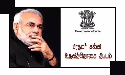 பிரதமர் கல்வி உதவித்தொகை திட்டம்-தென்காசி புனித மிக்கேல் பள்ளி மாணவிகள் 56 பேர் தேர்ச்சி