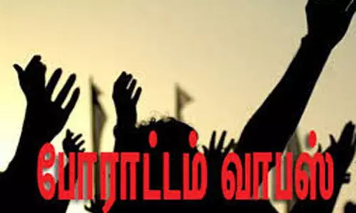 ஈரோடு அரசு ஆஸ்பத்திரி ஒப்பந்த ஊழியர்கள் போராட்டம் வாபஸ்