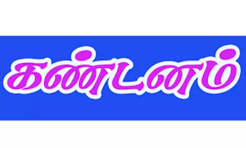 நுகர்பொருள் வினியோகஸ்தர்கள் சங்கம் கண்டனம்