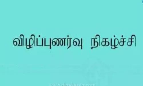 மாற்றுத்திறனாளிகளுக்கு வாகனப்பதிவு குறித்து விழிப்புணர்வு நிகழ்ச்சி